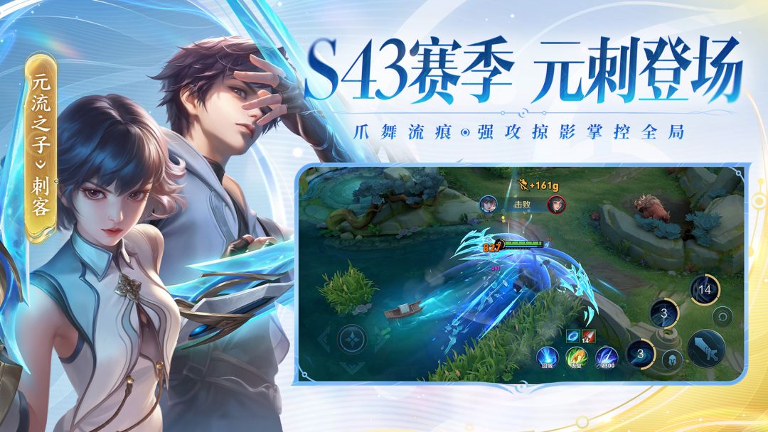 王者荣耀前瞻版截图0