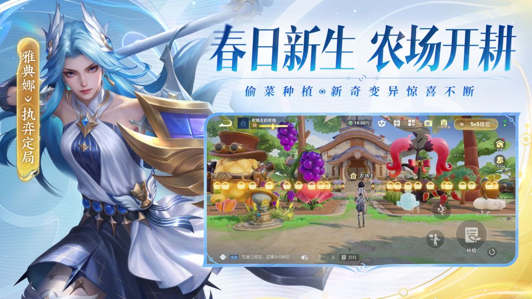 王者荣耀前瞻版截图2