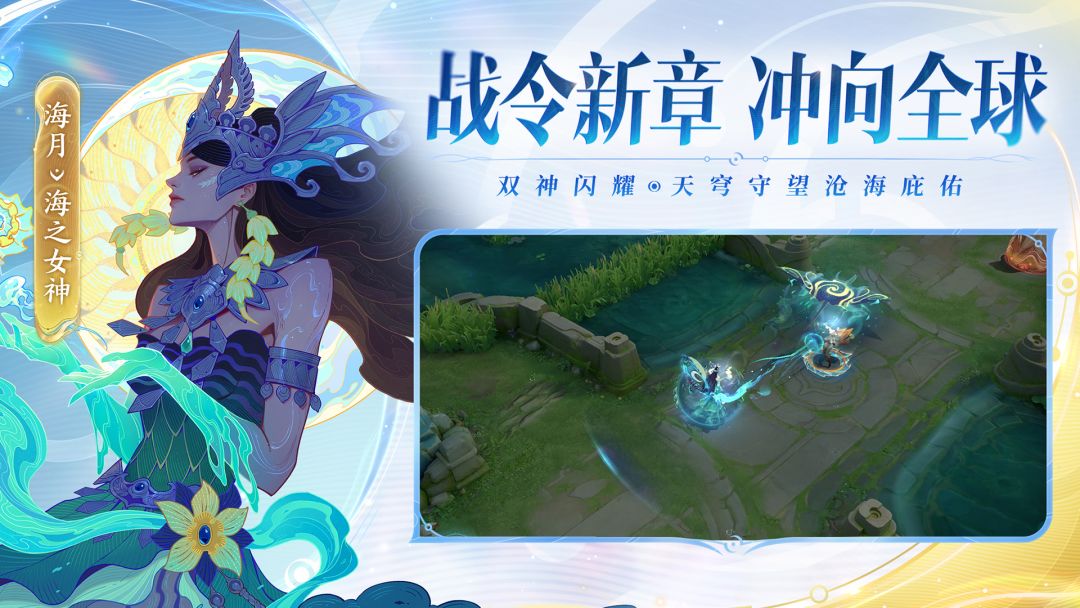 王者荣耀前瞻版截图3