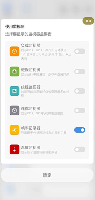 Scene晓龙工具箱截图2