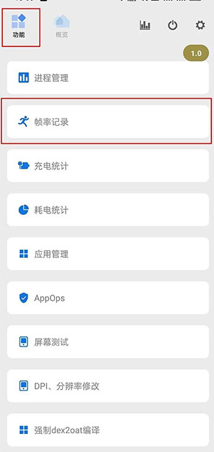 Scene晓龙工具箱截图3