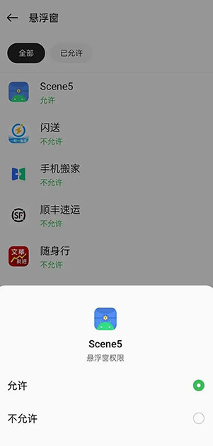 Scene晓龙工具箱