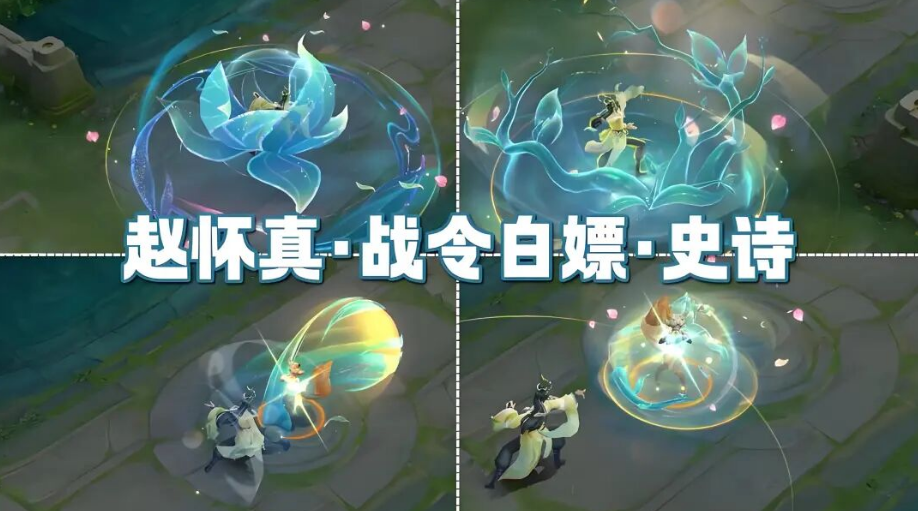 王者荣耀前瞻版