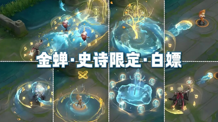 王者荣耀前瞻版