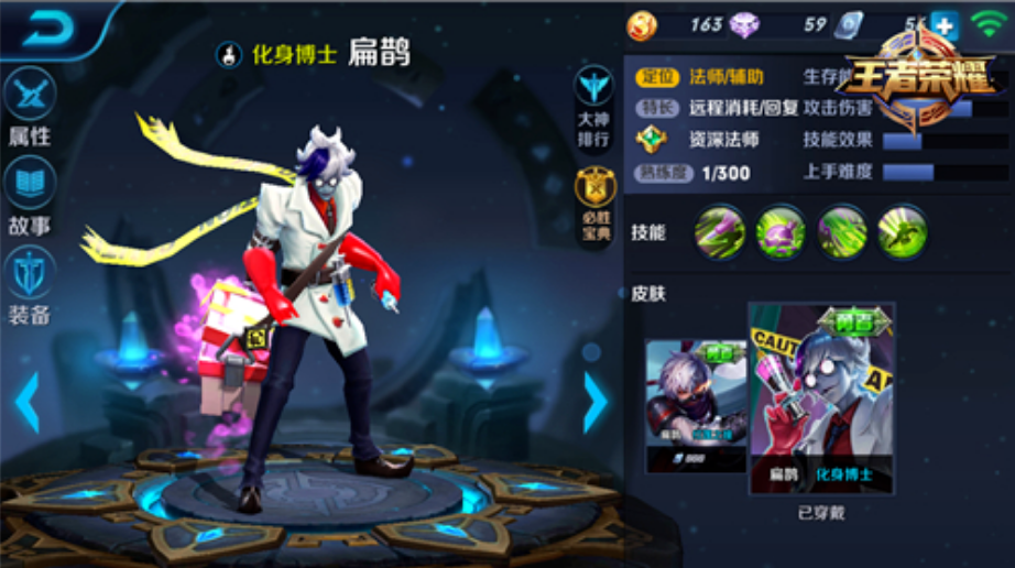 王者荣耀前瞻版