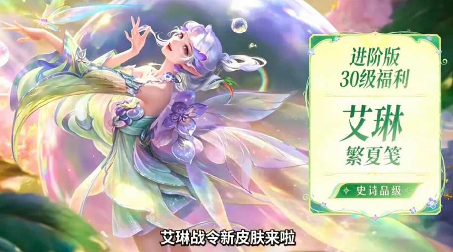 王者荣耀前瞻版