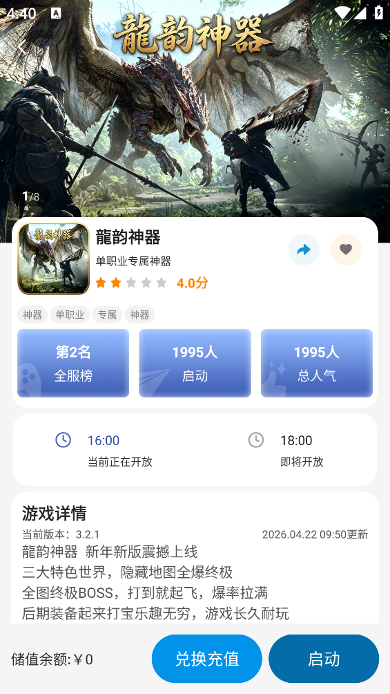 一百游戏盒子截图2