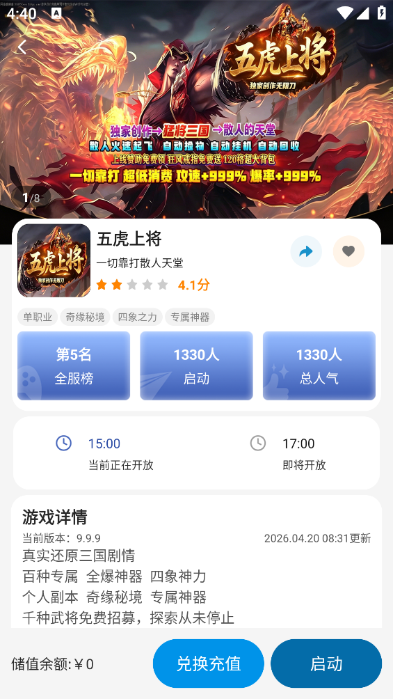 一百游戏盒子截图3