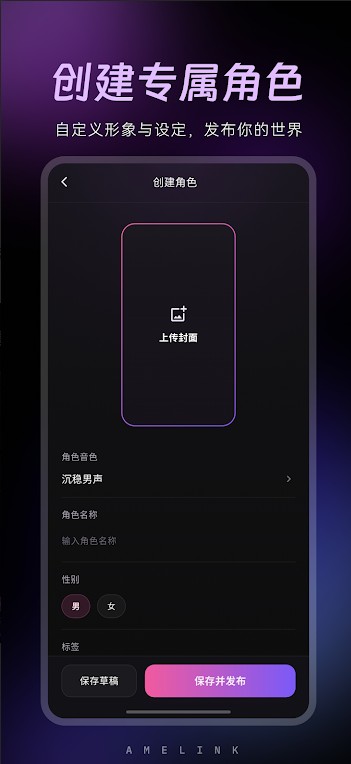 Amelink截图2