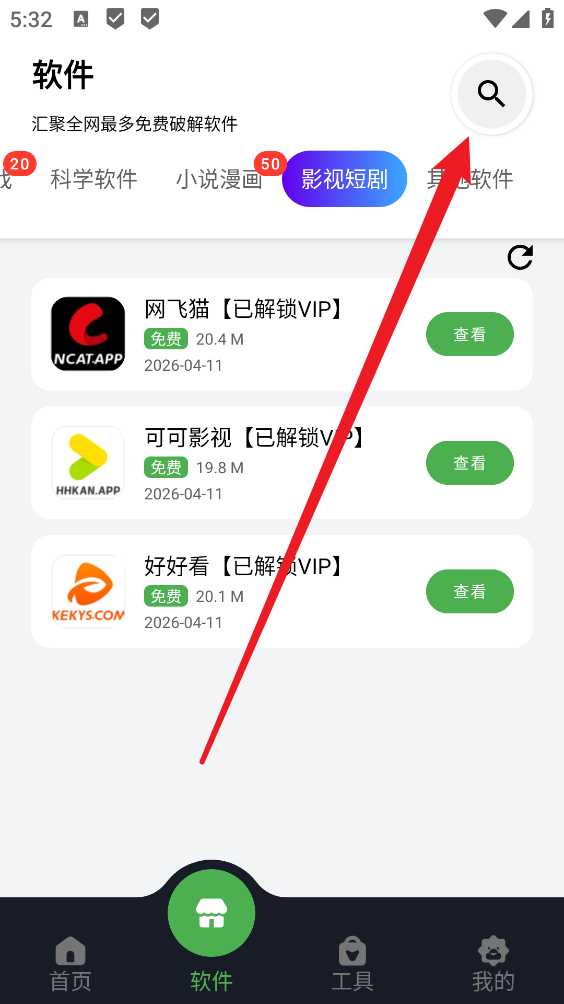 蛋蛋分享库手机版