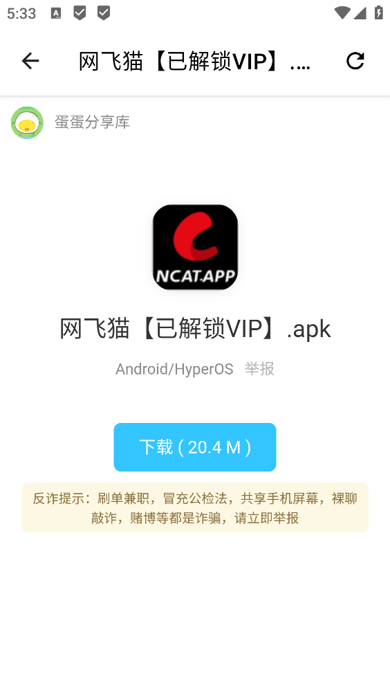 蛋蛋分享库手机版