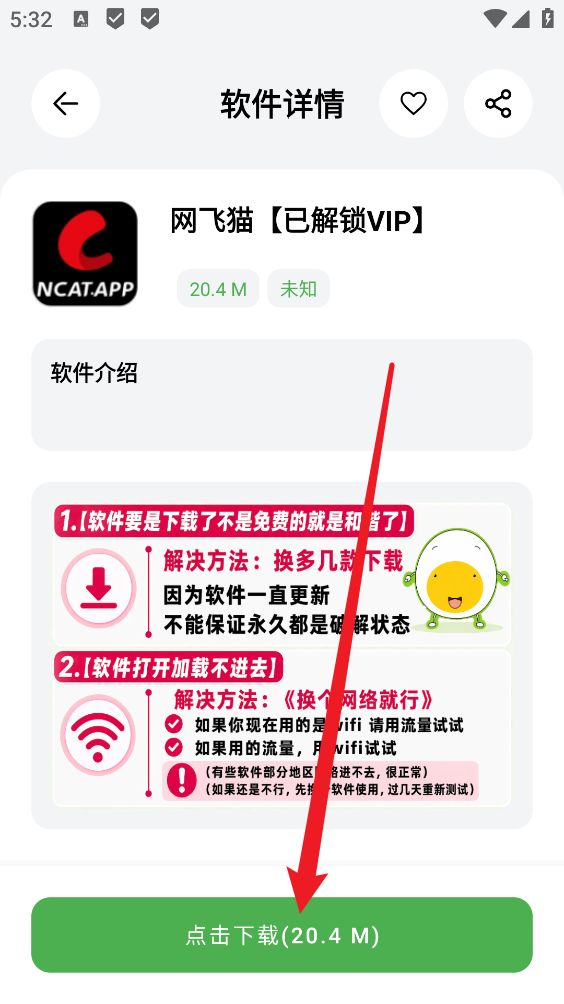 蛋蛋分享库手机版