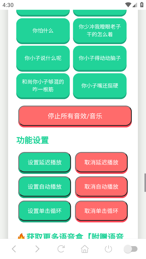 李云龙语音盒子截图1