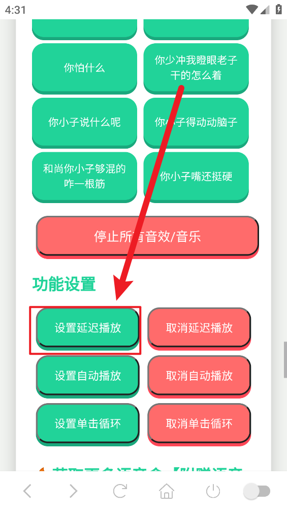 李云龙语音盒子