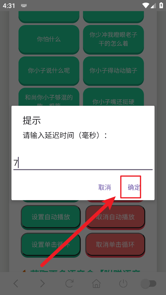 李云龙语音盒子