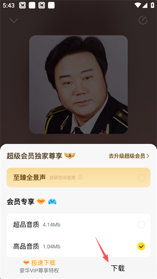 酷我音乐