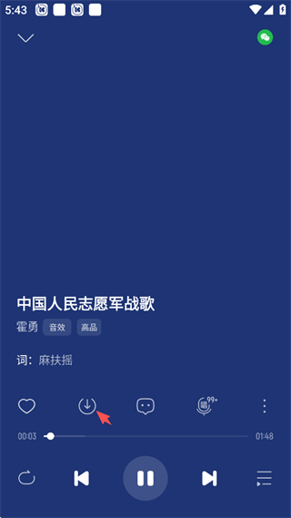酷我音乐