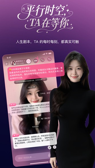 PinkTalk截图1