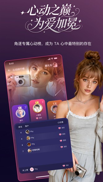 PinkTalk截图0