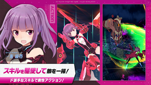 机战少女alice日服截图5