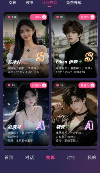 PinkTalk