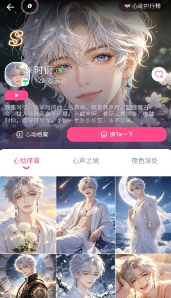 PinkTalk