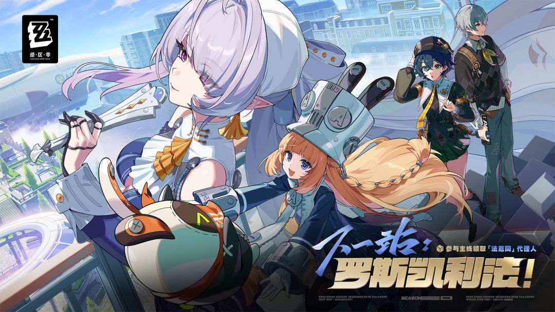 绝区零官方版