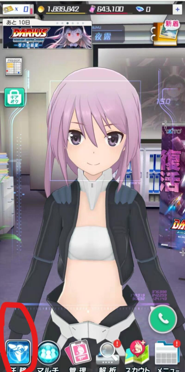 机战少女alice日服