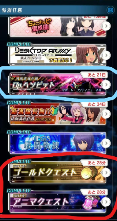 机战少女alice日服