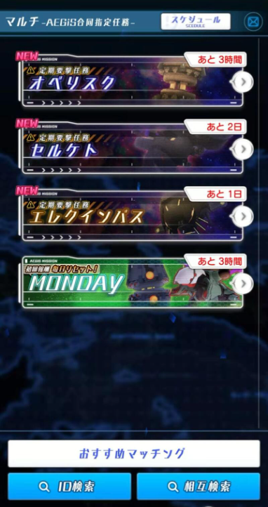 机战少女alice日服