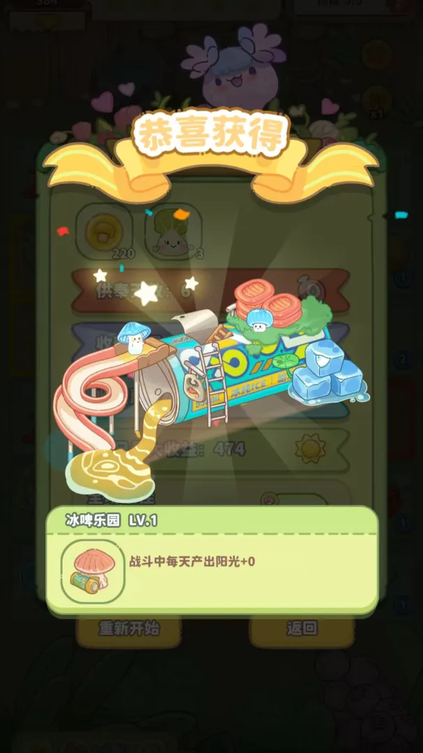 菌软软的装修手账截图4