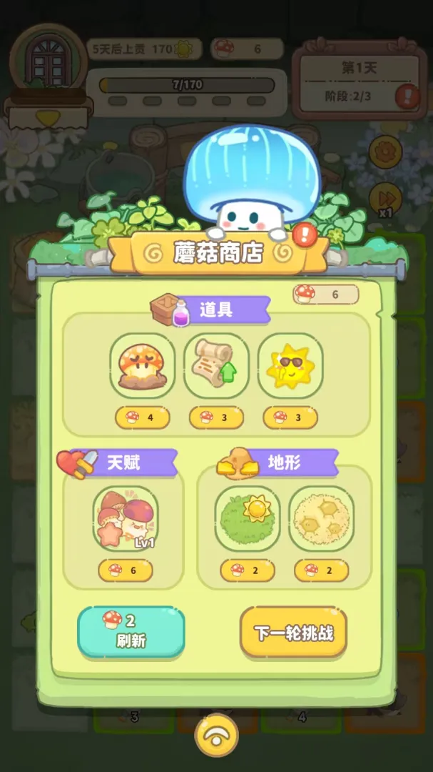 菌软软的装修手账截图1