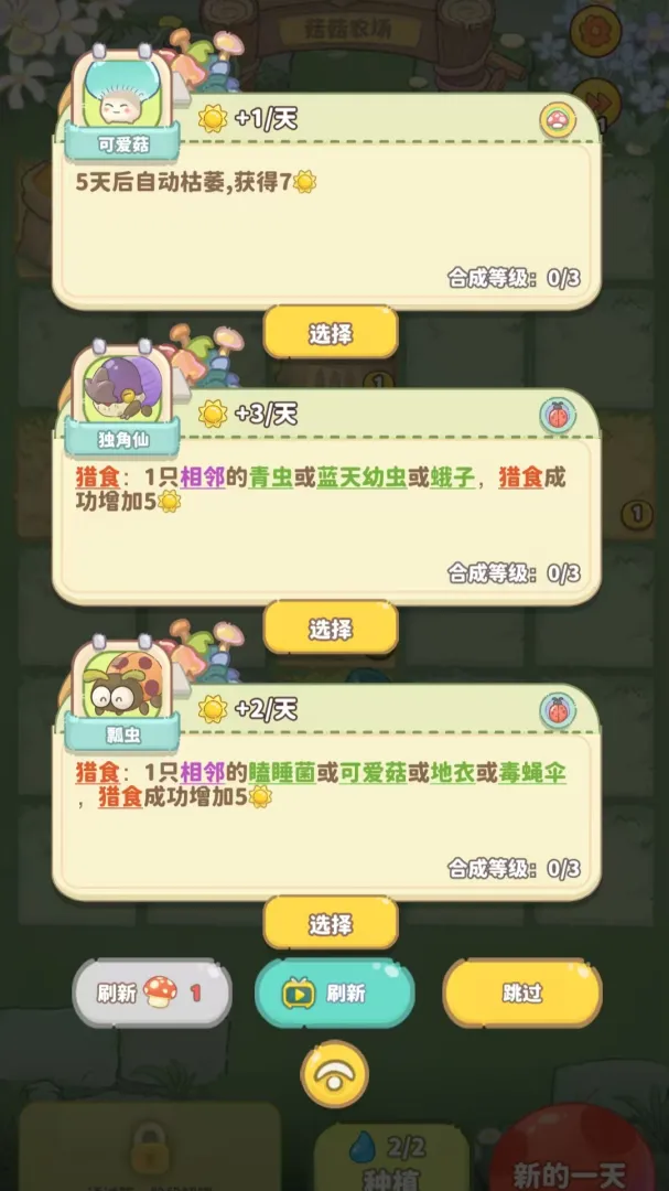 菌软软的装修手账截图2