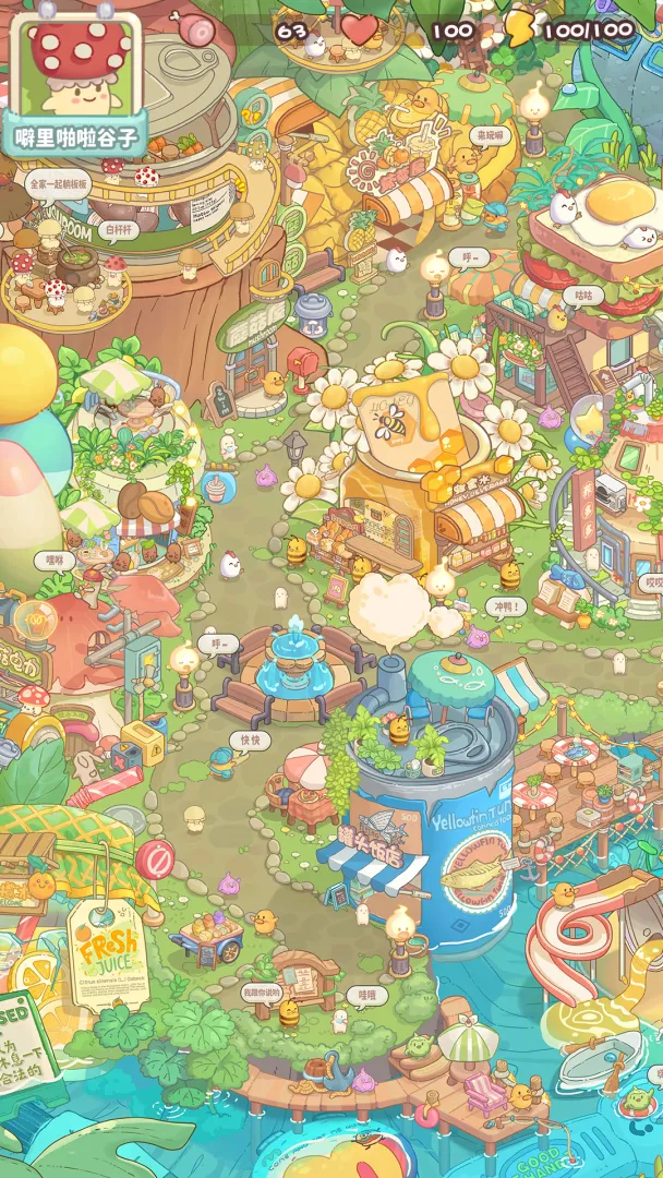 菌软软的装修手账截图0