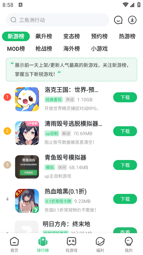 7723游戏盒截图1