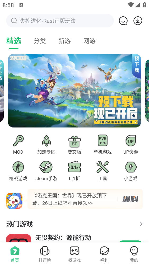 7723游戏盒截图0