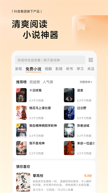 悟空浏览器官方版截图2