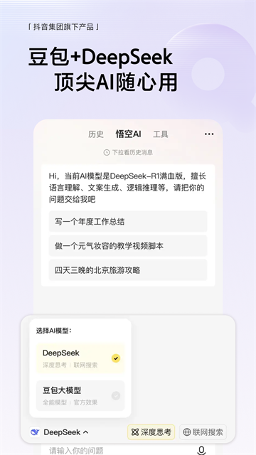 悟空浏览器官方版截图4