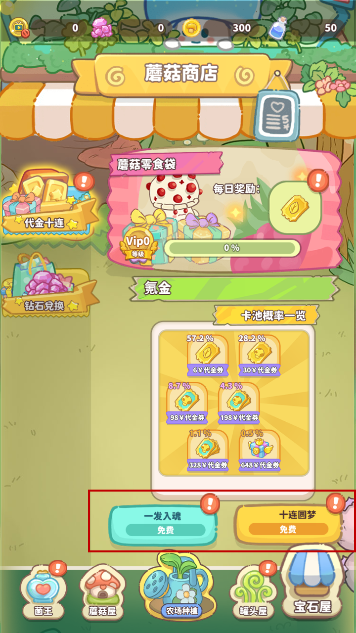 菌软软的装修手账