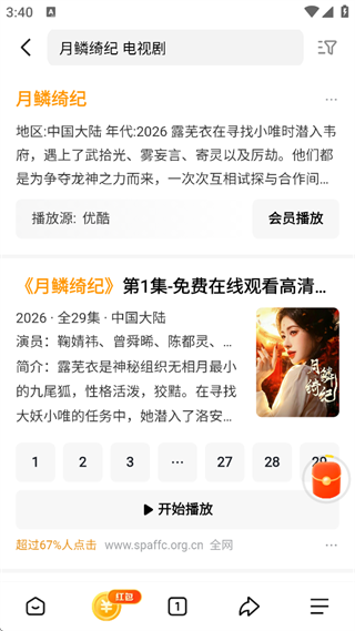 悟空浏览器官方版