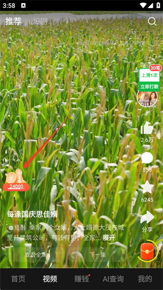 悟空浏览器官方版