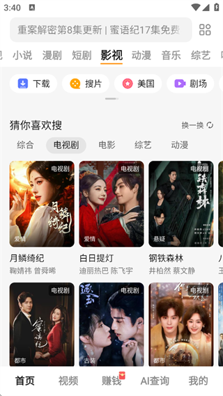 悟空浏览器官方版