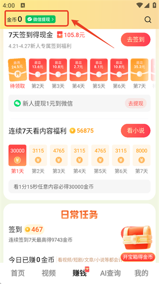 悟空浏览器官方版