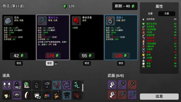 土豆兄弟截图2