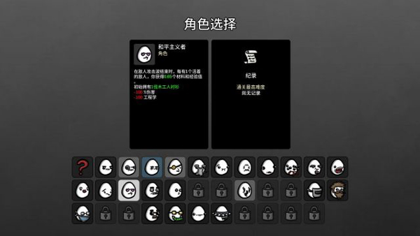 土豆兄弟截图3