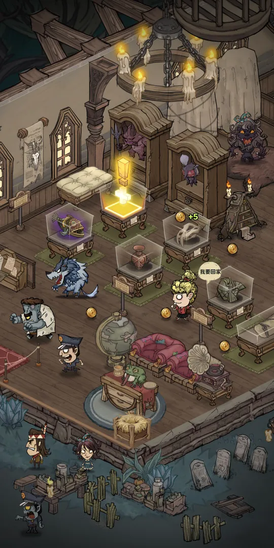 超自然博物馆避难所截图2