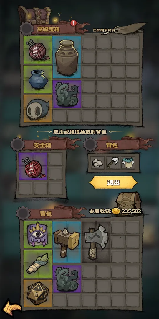 超自然博物馆避难所截图4