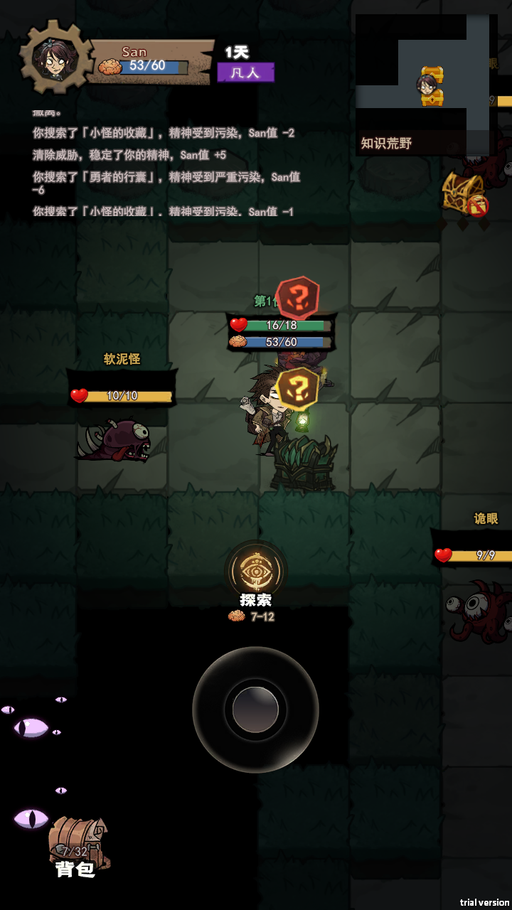 超自然博物馆避难所