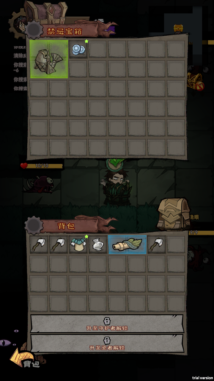 超自然博物馆避难所