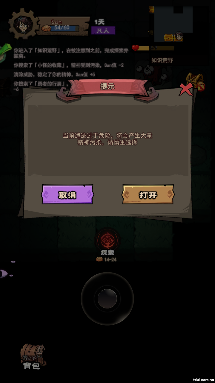 超自然博物馆避难所